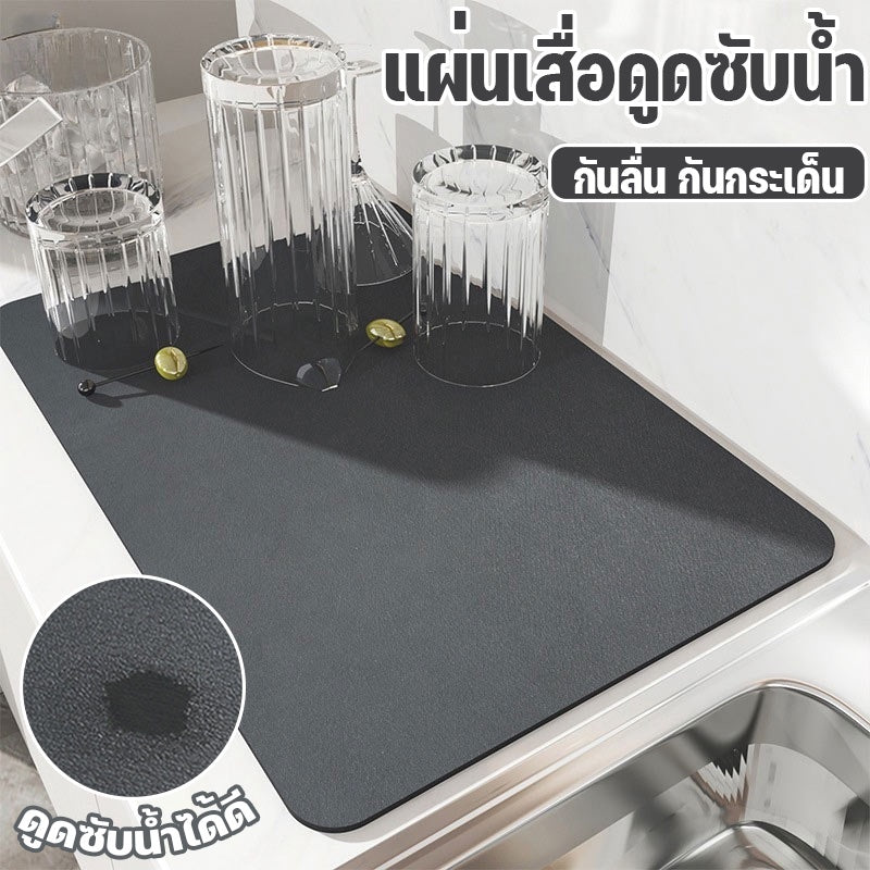 แผ่นยางซับน้ำในครัว - 主图