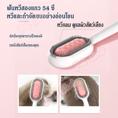 แปรงอาบน้ำและแปรงกรูมมิ่งสัตว์เลี้ยง 3-in-1 - 图片4