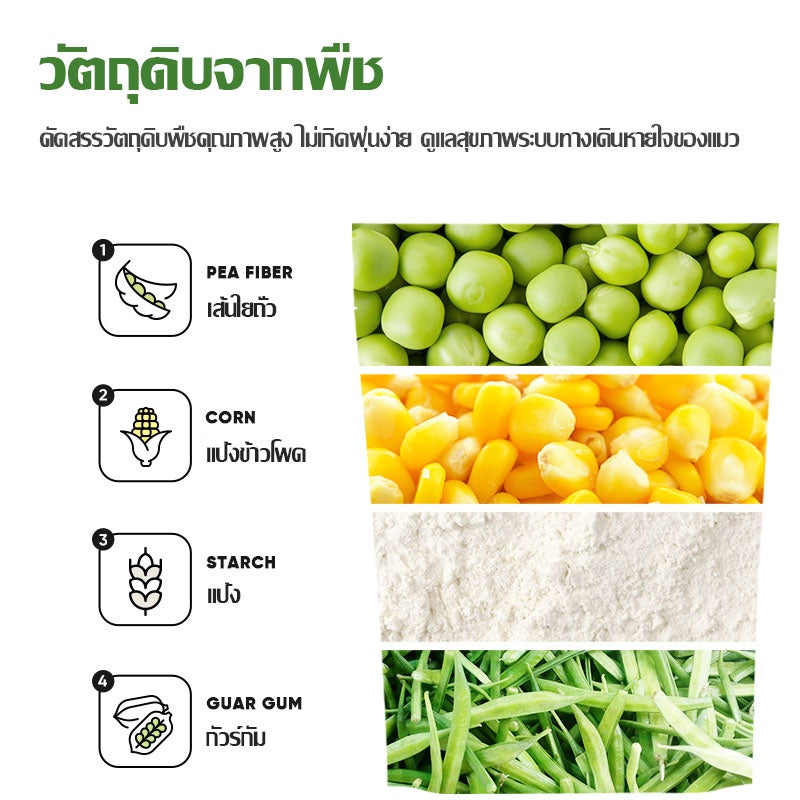 ทรายแมวออร์แกนิค 100% - 图片6