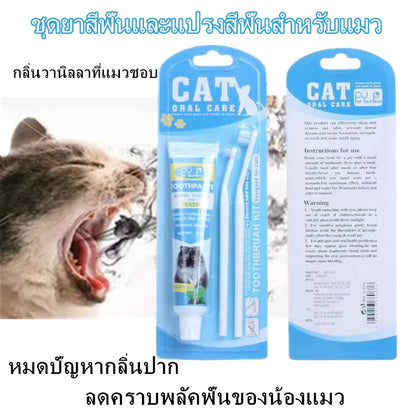 ชุดทำความสะอาดฟันแมว - 图片5