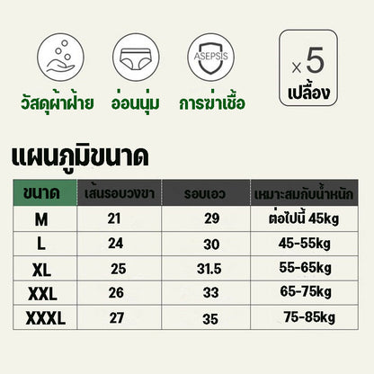 ชุดชั้นในแบบใช้แล้วทิ้ง - 图片5
