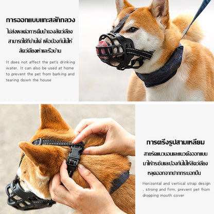 ครอบปากสัตว์เลี้ยง, ครอบปากสุนัข. - 图片4