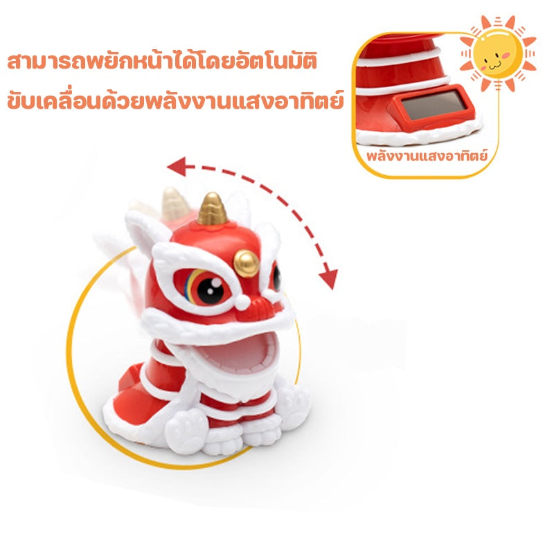 เครื่องประดับสิงโตเชิดสิงโต - 图片1