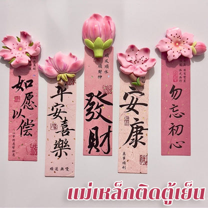  แม่เหล็กติดตู้เย็น สไตล์ซากุระ ของตกแต่งบ้าน 5PCS - 主图