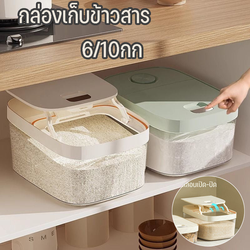 ภาชนะเก็บข้าว ทำจากพลาสติกคุณภาพสูง มีฝาปิดแบบเลื่อนและถ้วยตวง - 主图