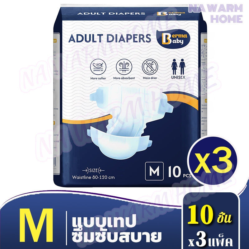 ผ้าอ้อมแบบเทปสำหรับผู้ใหญ่ - 图片9