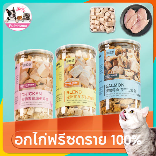 ขนมแมว ขนมฟรีซดรายเพื่อสุขภาพ - 主图
