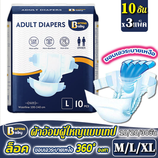 ผ้าอ้อมแบบเทปสำหรับผู้ใหญ่ - 主图