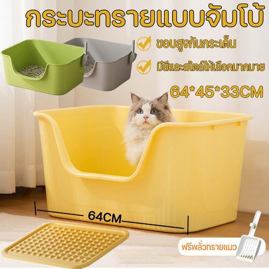 กระบะทรายแมวขนาดใหญ่พิเศษ ขอบสูง กันน้ำกระเด็น - 主图