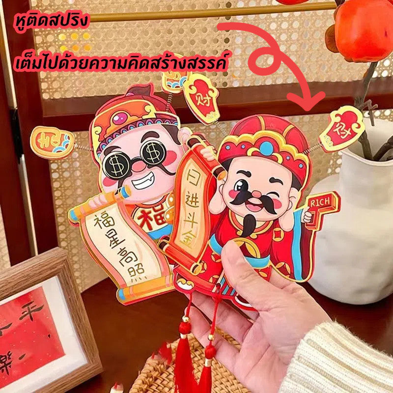 แม่เหล็กติดตู้เย็นรูปเทพเจ้าแห่งความร่ำรวย ปี 2026 ของตกแต่งตรุษจีน - 图片4