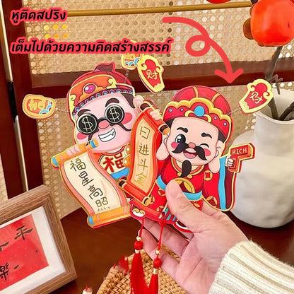แม่เหล็กติดตู้เย็นรูปเทพเจ้าแห่งความร่ำรวย ปี 2026 ของตกแต่งตรุษจีน - 图片4