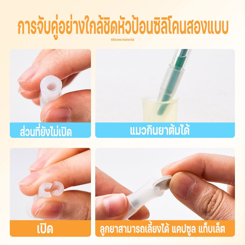 เครื่องป้อนยาสัตว์เลี้ยง - 图片2