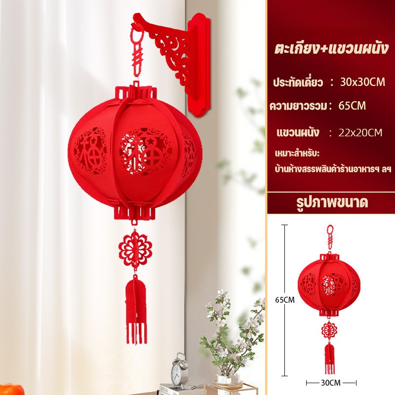 แบบร่าง 3 มิติสำหรับโคมไฟแดงในเทศกาลตรุษจีนปี 2026 - 图片25