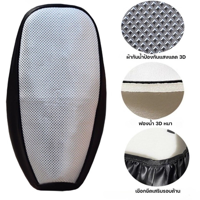 ผ้าคลุมเบาะรถจักรยานยนต์: กันน้ำ กันแดด กันฝุ่น และทนทานต่อการสึกหรอ