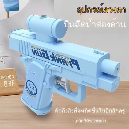 ปืนฉีดน้ำสองหัว ของเล่นเทศกาลสงกรานต์ ฉีดน้ำกลับด้านได้