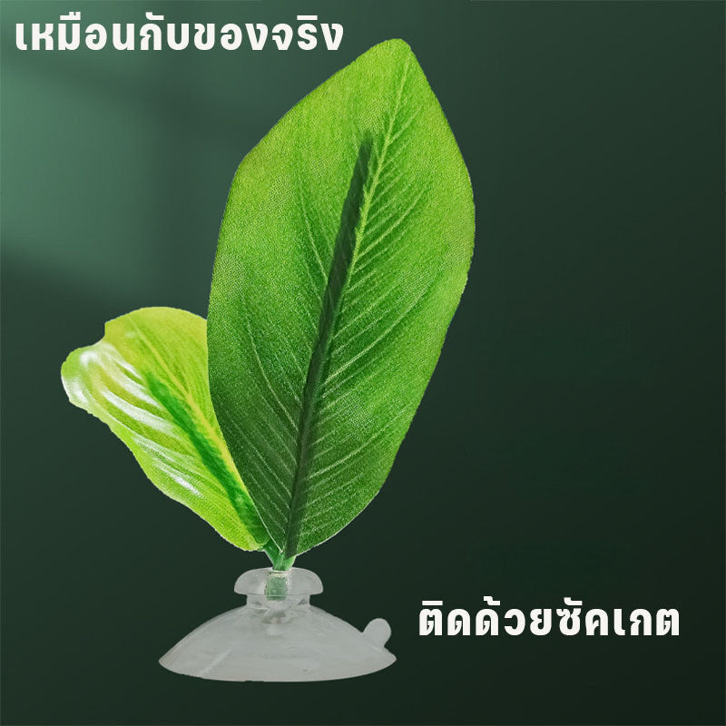ใบบัวเทียมและหญ้าเทียมใช้ตกแต่งตู้ปลา - 图片3