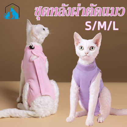 เสื้อผ้าแมวหลังผ่าตัด - 主图