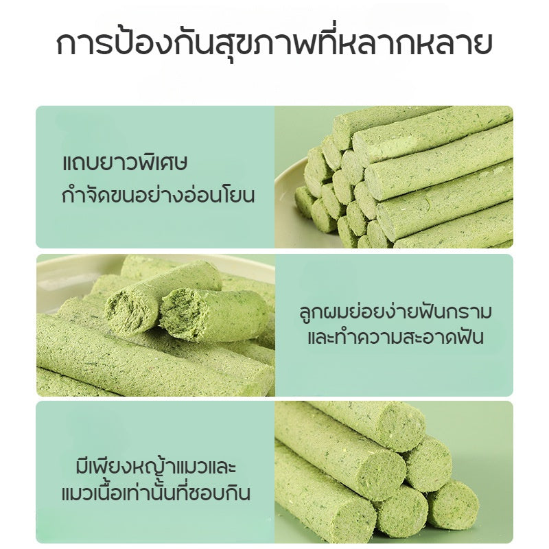 ขนมหญ้าแมว - 图片3