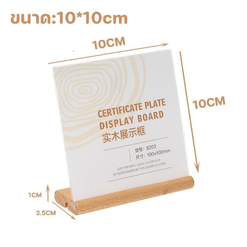 ป้ายอะคริลิกขนาด A6/A5/A4 พร้อมฐานไม้ - 图片3