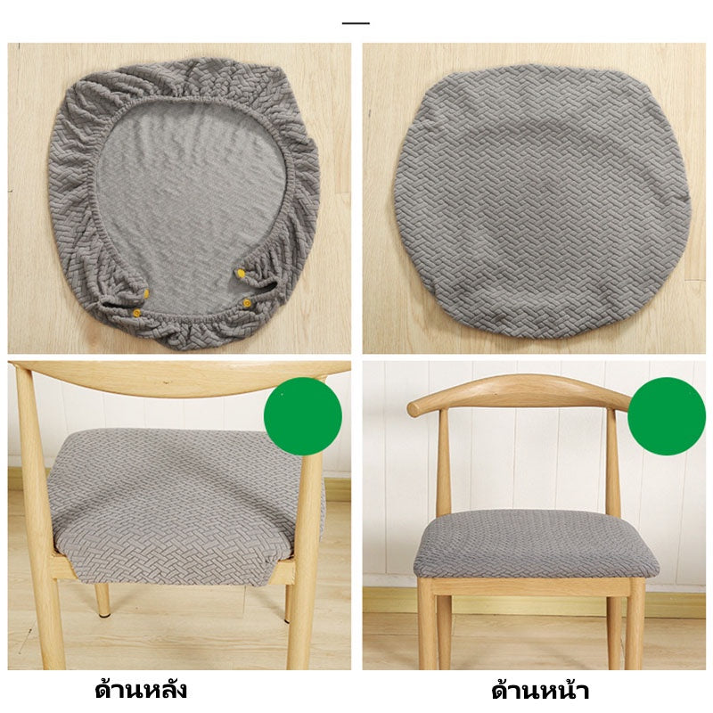 ปลอกหุ้มเก้าอี้แบบยืดหยุ่นถอดออกได้ - 图片2