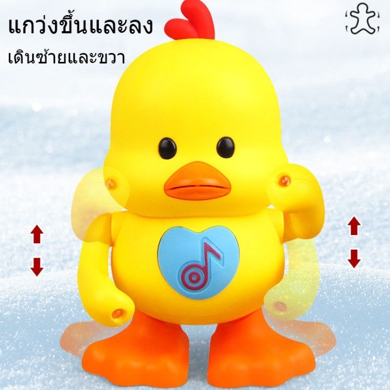เป็ดเต้นเพลง เป็ดกีฬา ของเล่นเด็ก - 图片1