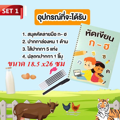 หนังสือฝึกเขียนภาษาไทย - 图片9