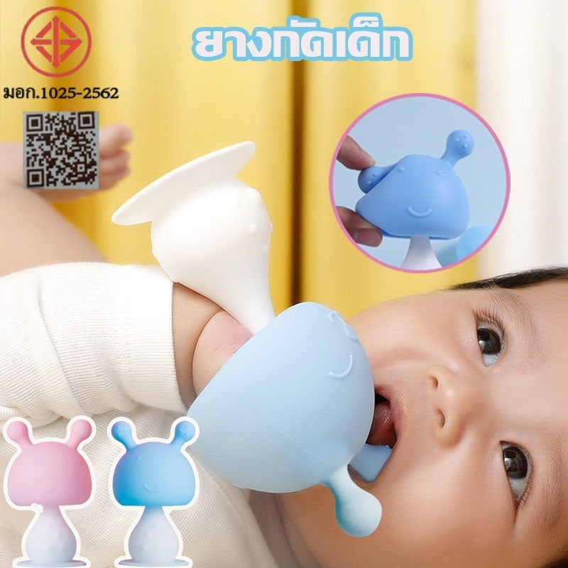 ยางกัดรูปเห็ดซิลิโคนสำหรับเด็ก - 主图