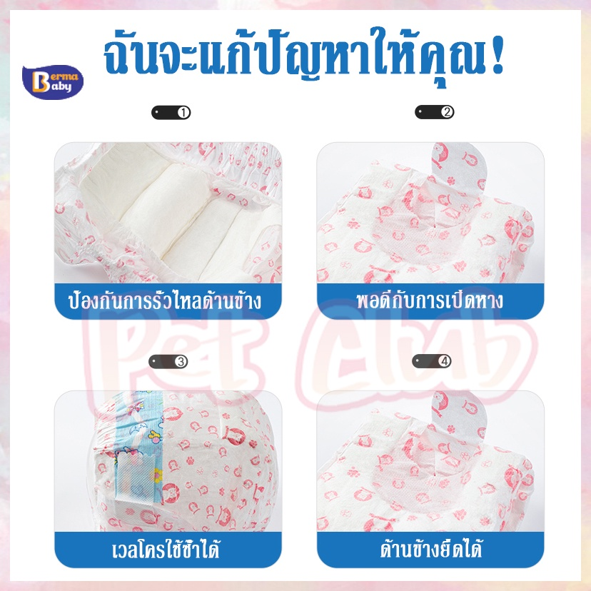แพมเพิส ผ้าอ้อมสัตว์เลี้ยง - 图片4