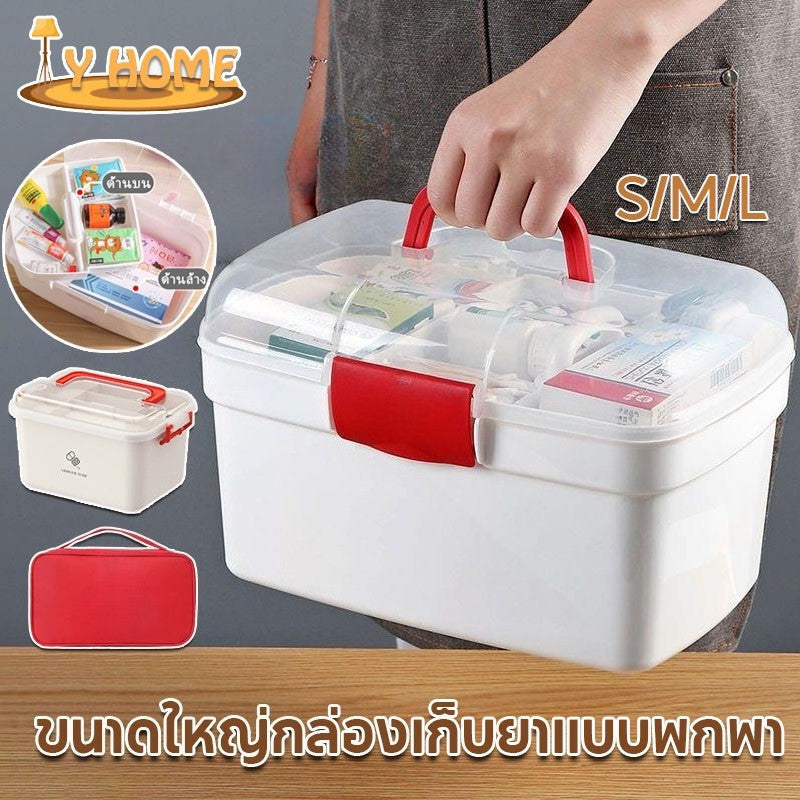 ชุดปฐมพยาบาล/กล่องยาประจำบ้าน แบบสองชั้น ความจุขนาดใหญ่ มีหูหิ้ว - 主图