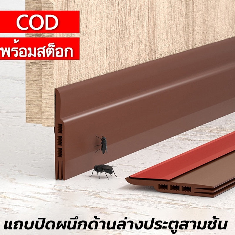 แถบปิดขอบประตู กันน้ำและกันลม ตัวหยุดประตู - 主图