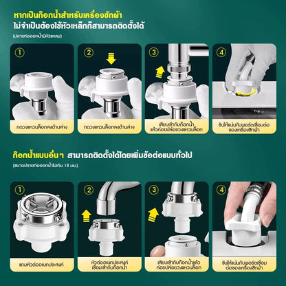 สายยางเครื่องซักผ้า, สายยางจ่ายน้ำ, ข้อต่อก๊อกน้ำ, สายยางทางเข้าของน้ำ