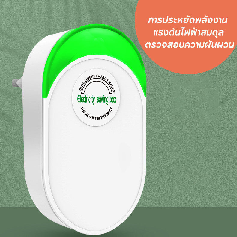 อุปกรณ์ประหยัดพลังงาน วัสดุ ABS ทนไฟ กล่องประหยัดพลังงานอัจฉริยะ - 图片1