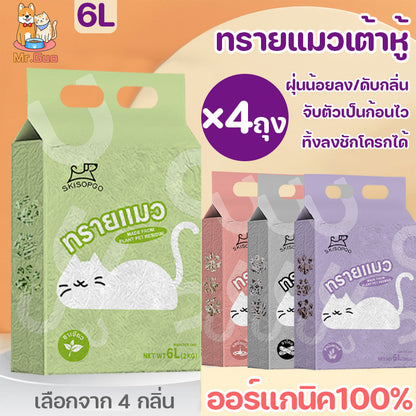 ทรายแมวเต้าหู้ ออร์แกนิค 100% - 主图