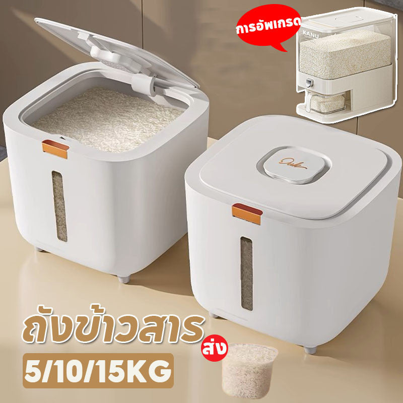 โกดังข้าว, กล่องเก็บข้าว - 图片1