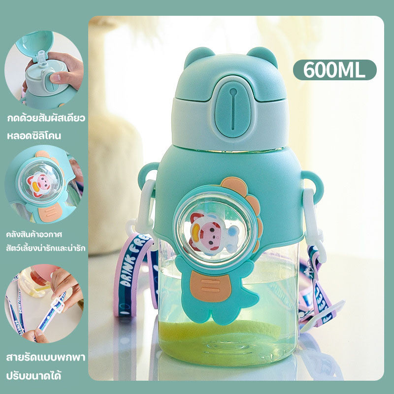 ขวดน้ำเด็กพร้อมสายสะพายไหล่ - 图片30