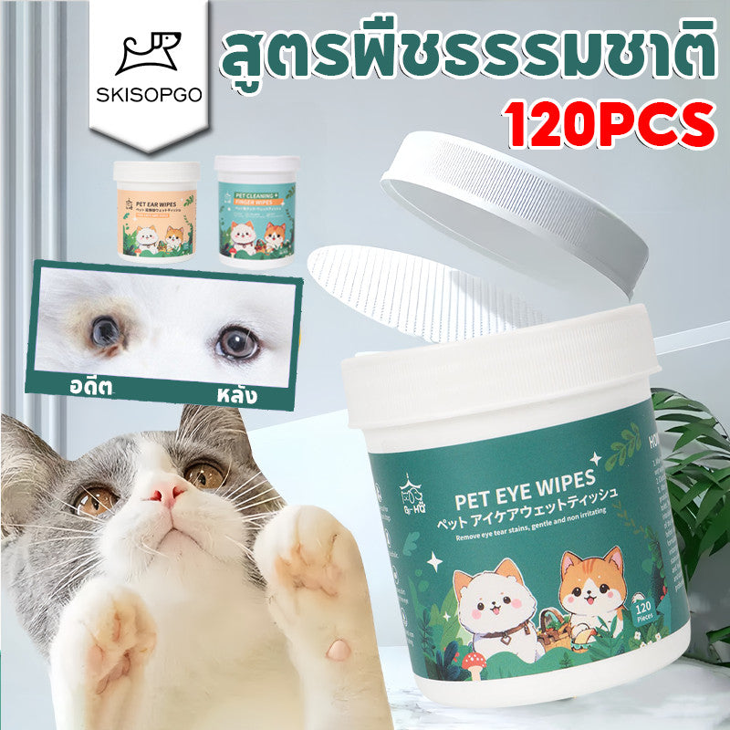 ผ้าเช็ดทำความสะอาดสัตว์เลี้ยง - 主图