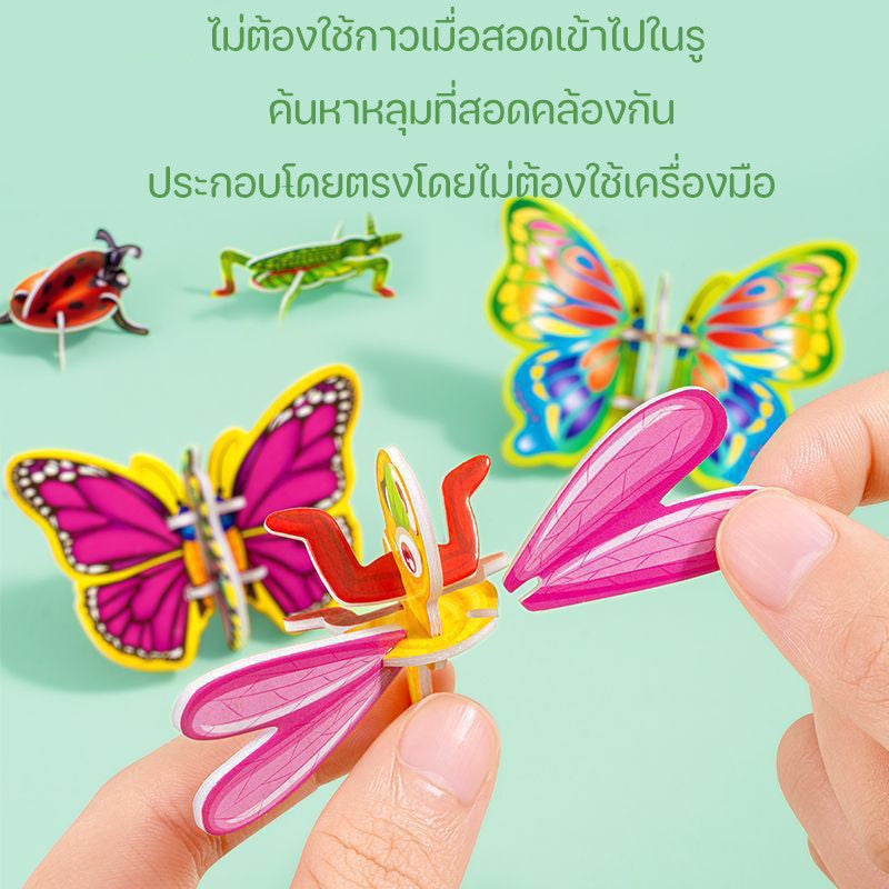 จิ๊กซอว์ 3 มิติ (30 ชิ้น) ของเล่นเสริมการเรียนรู้สำหรับเด็ก - 图片1