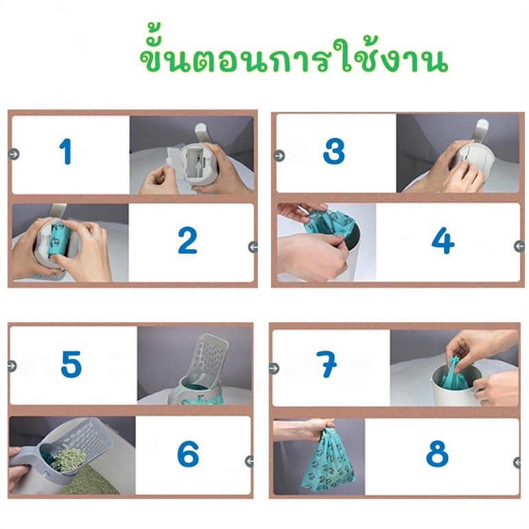ที่ตักทรายแมวพร้อมถังขยะและถุงขยะ - 图片5
