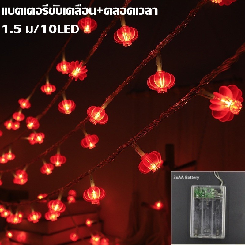 ไฟประดับ LED สำหรับเทศกาลตรุษจีนปี 2026 - 图片8