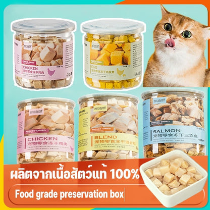 ขนมแมว ขนมฟรีซดรายเพื่อสุขภาพ - 图片1
