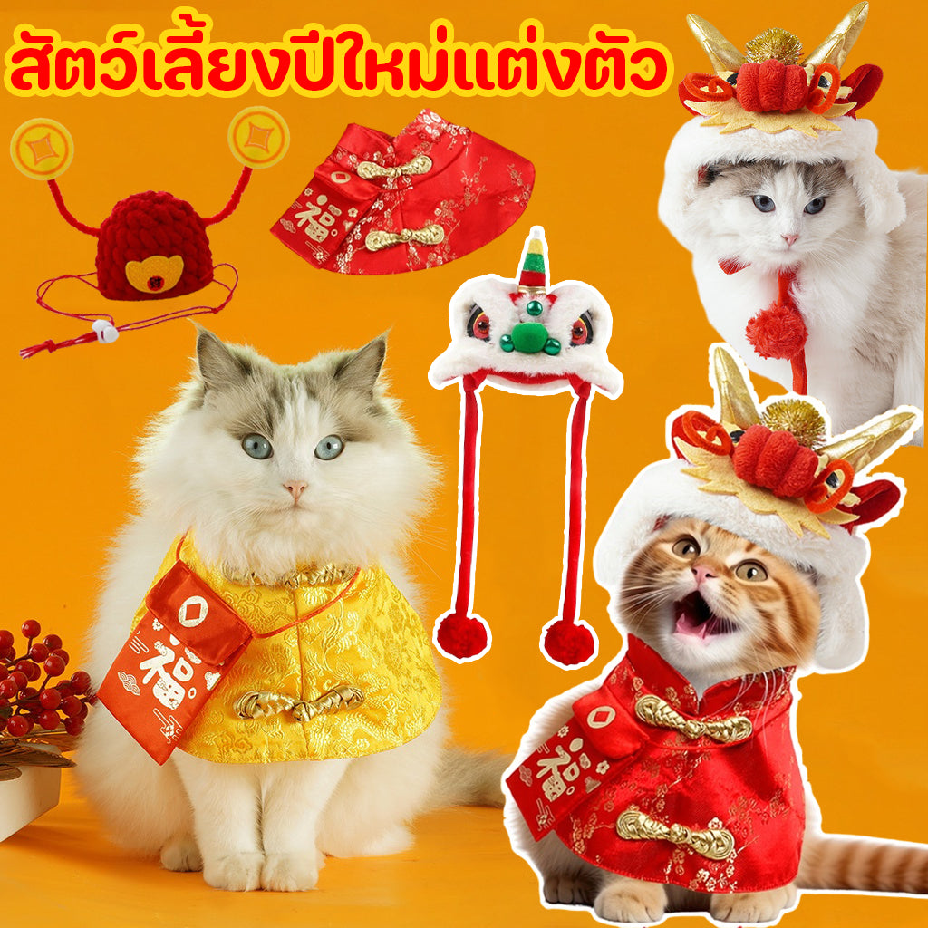 สัตว์เลี้ยงปีใหม่ทางจันทรคติ - 主图