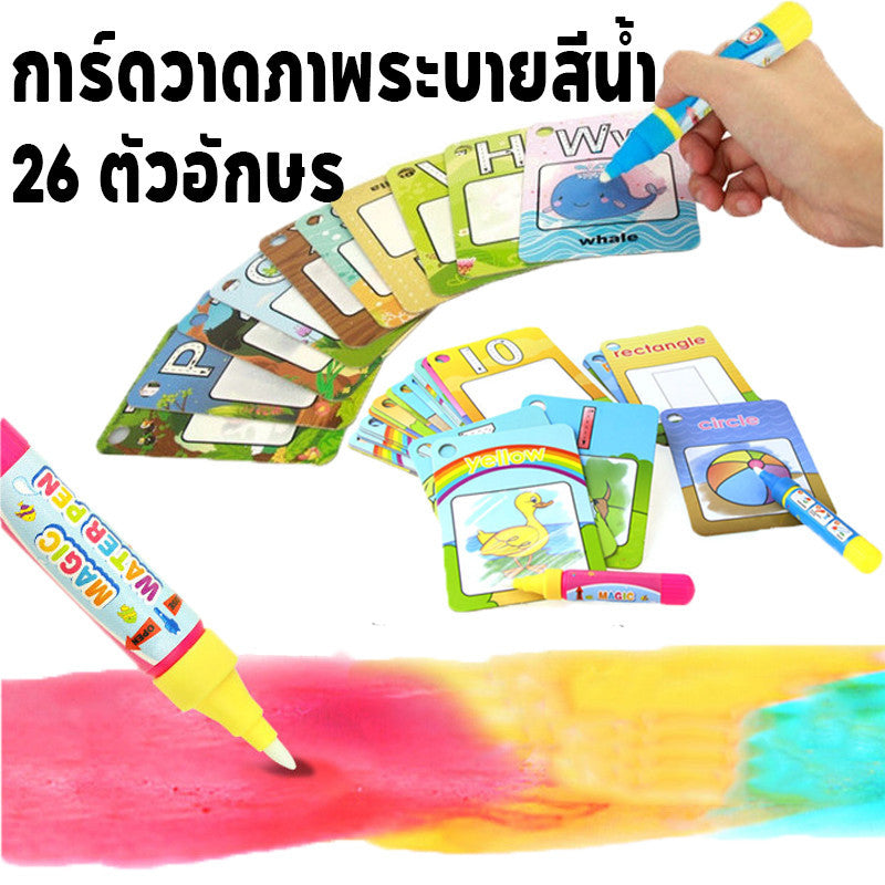 บัตรคำศัพท์กระดานวาดภาพสีน้ำ - 主图