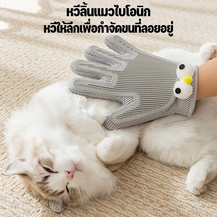 ถุงมือแปรงขนแมวและสุนัข - 图片1