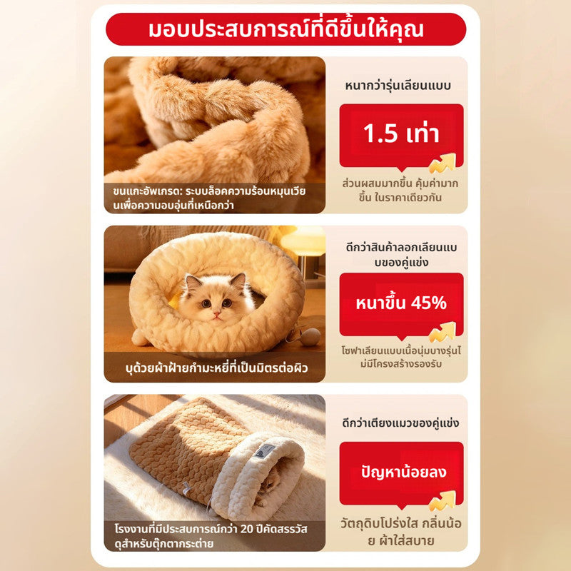 ถุงนอนแมวขนนุ่มอุ่นสบาย - 图片4