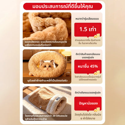 ถุงนอนแมวขนนุ่มอุ่นสบาย - 图片4