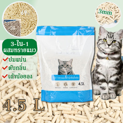 ทรายแมวออร์แกนิค 100% - 图片15