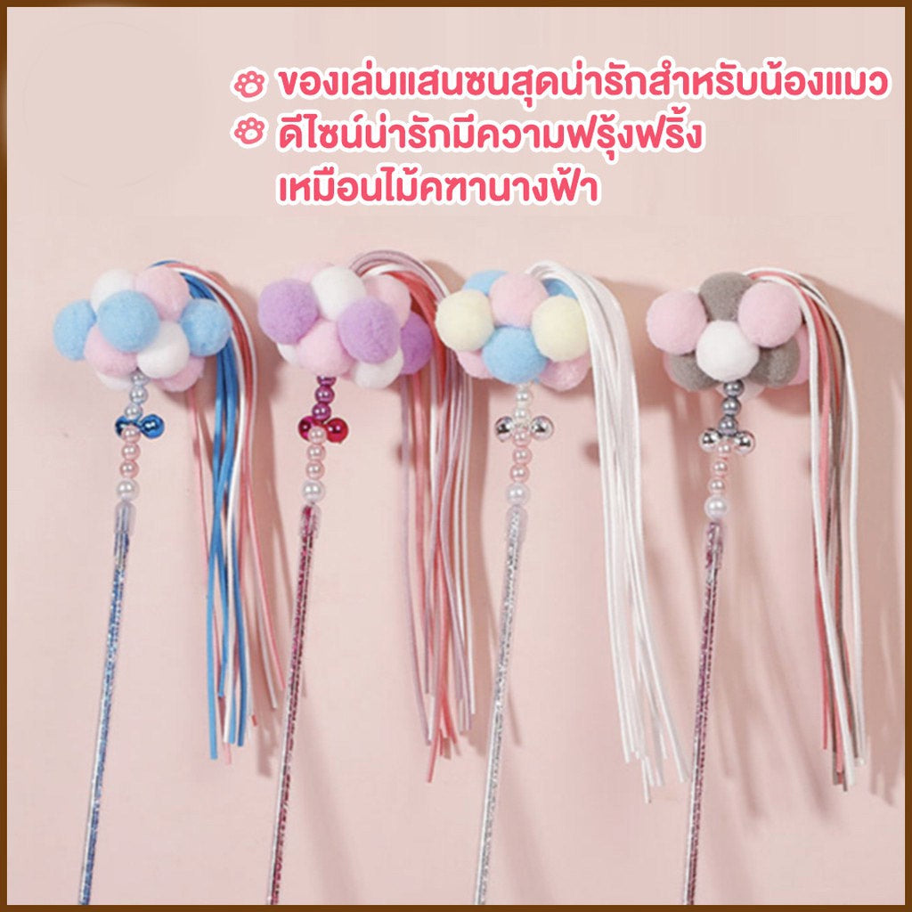 ไม้ล่อแมว - 图片1