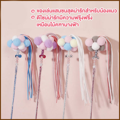 ไม้ล่อแมว - 图片1