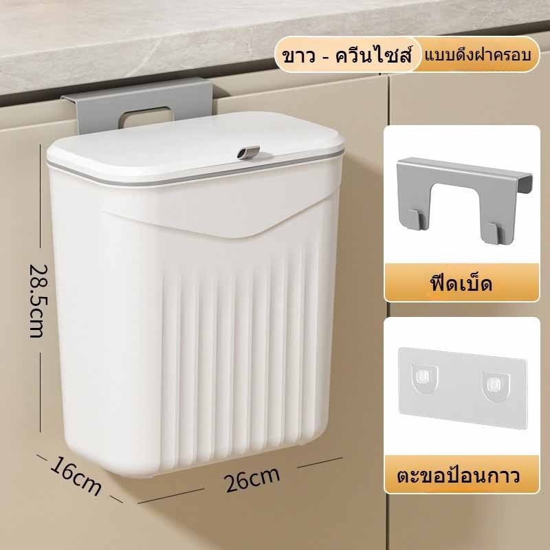 ถังขยะติดผนังพร้อมฝาปิด ไม่ต้องเจาะรู อเนกประสงค์ ความจุ 9 ลิตร - 图片20