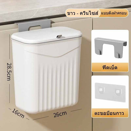 ถังขยะติดผนังพร้อมฝาปิด ไม่ต้องเจาะรู อเนกประสงค์ ความจุ 9 ลิตร - 图片20
